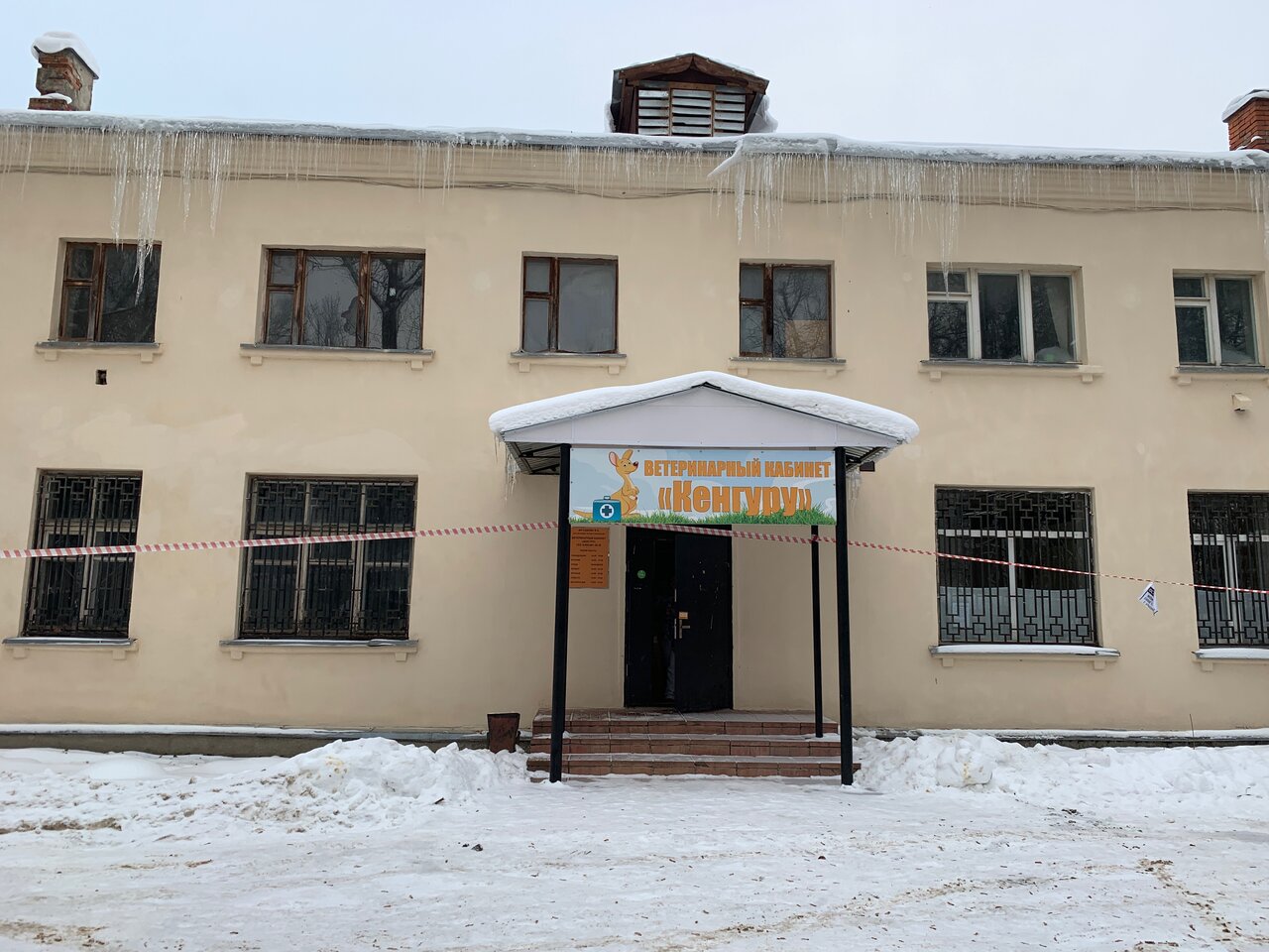 Фото клиники Кенгуру