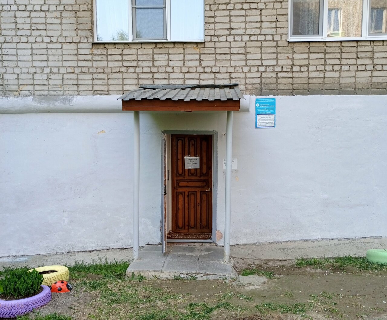 Кировградская ветеринарная лечебница