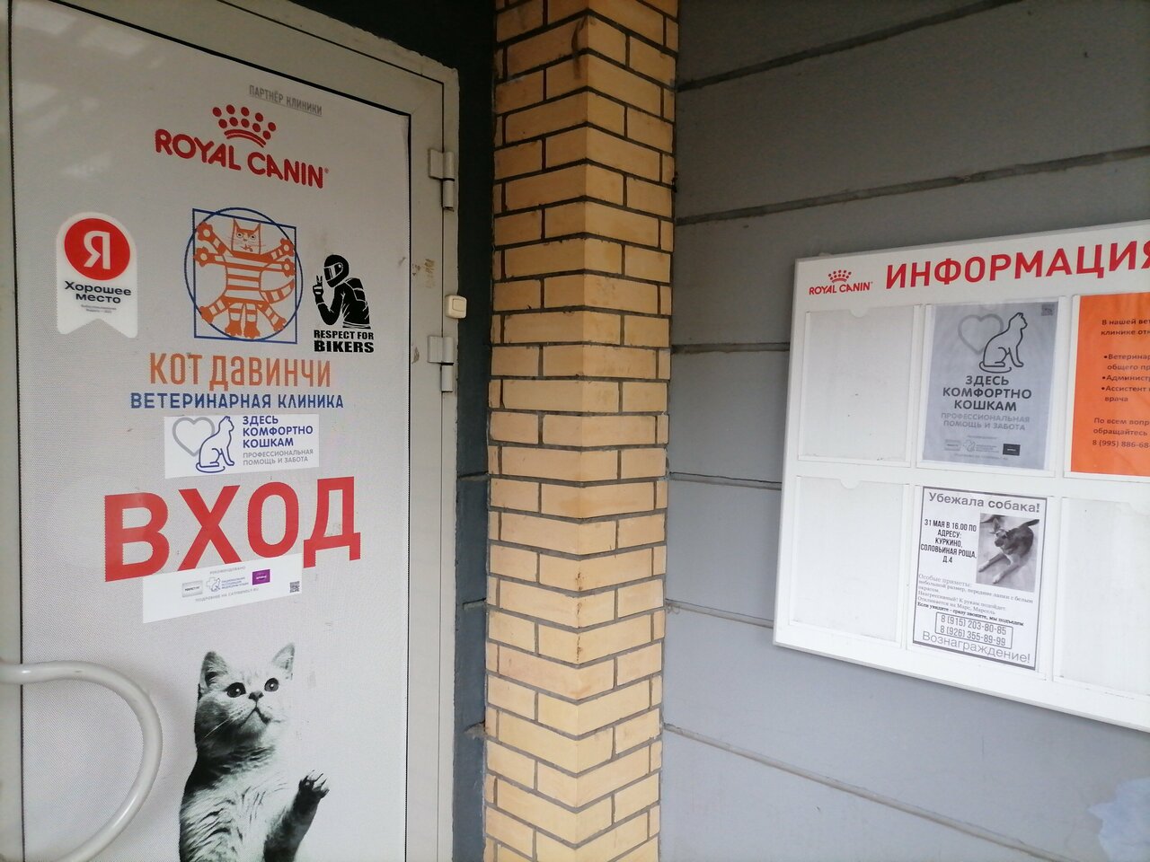 Фото клиники 84534