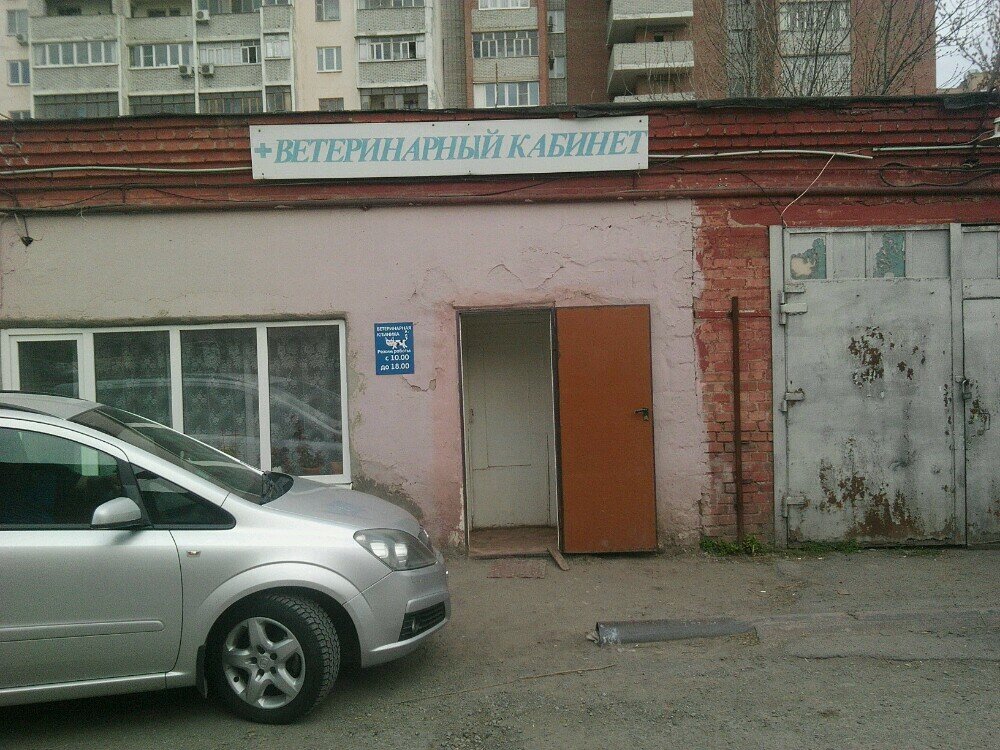 clinic general image