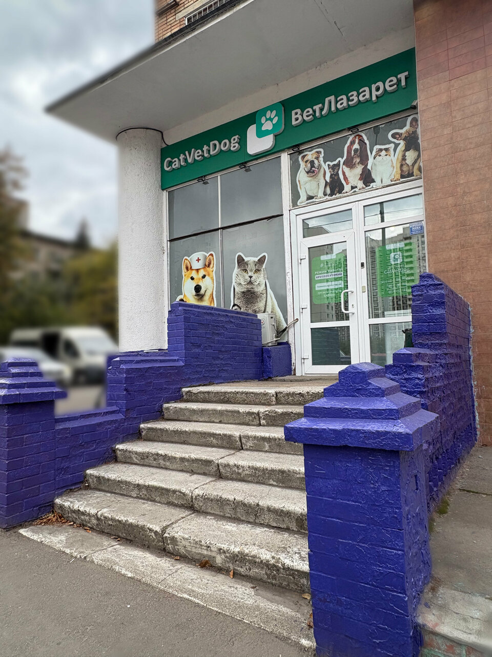 Фото клиники 17742