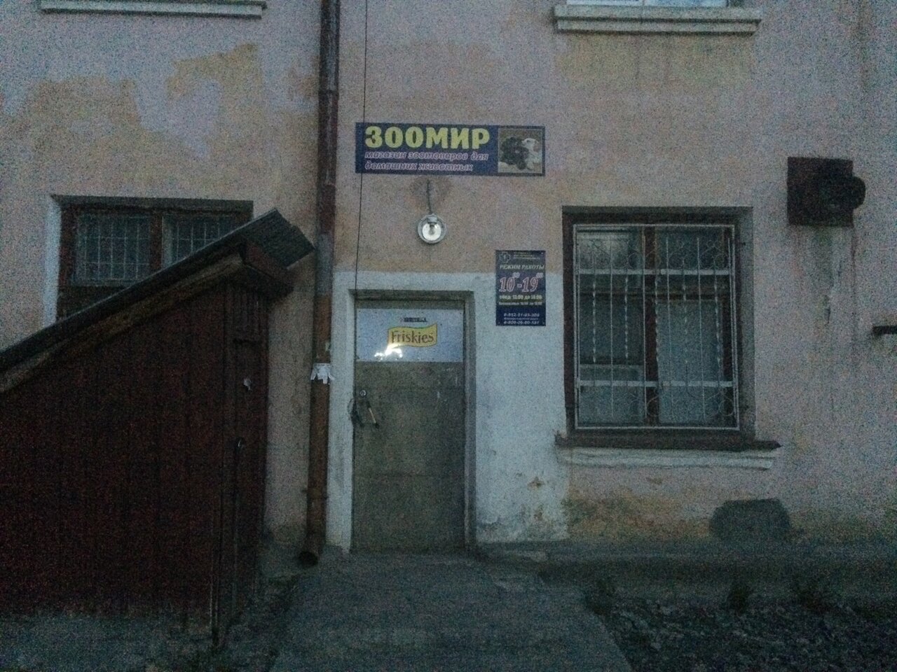 clinic general image