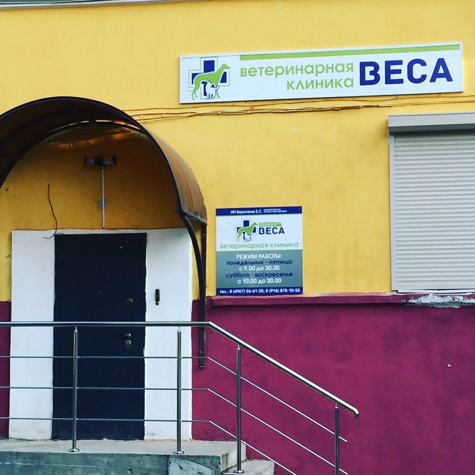 clinic general image