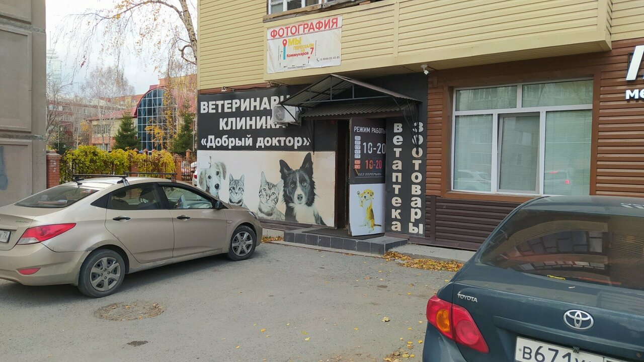 Фото клиники 27675