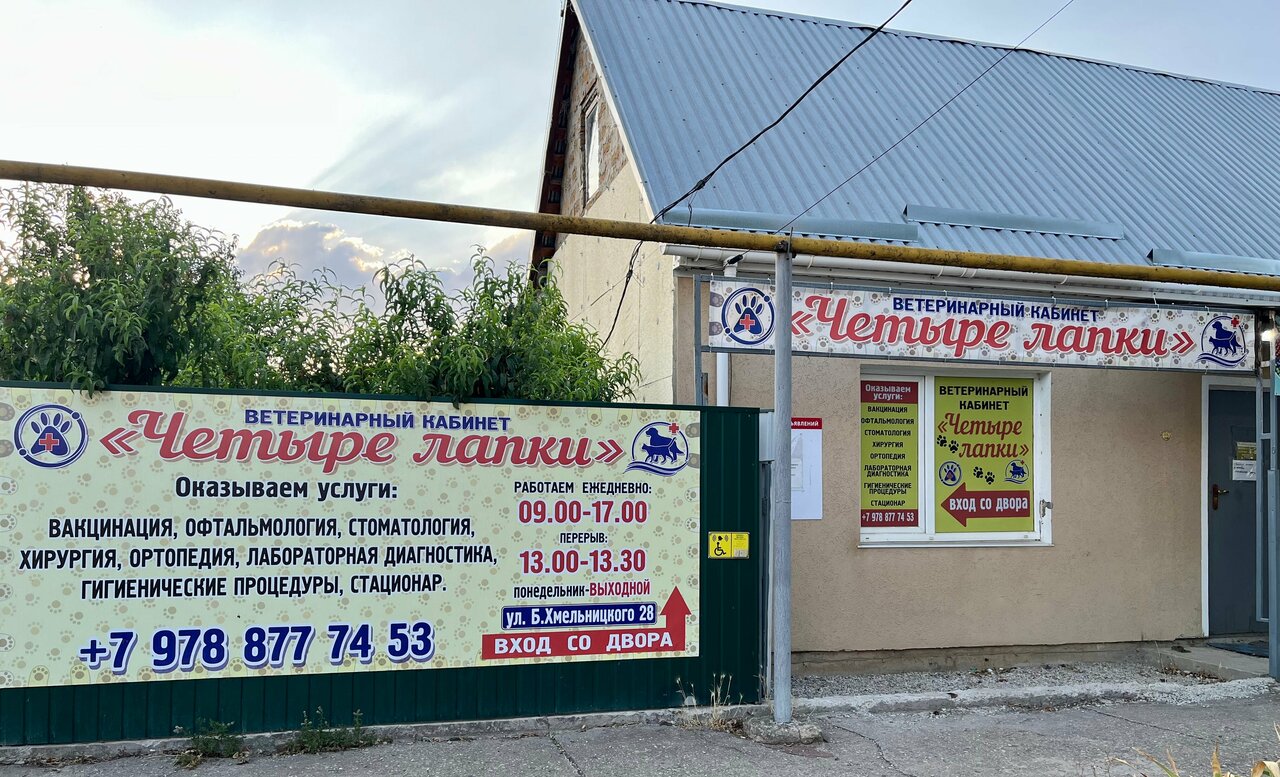 Фото клиники 41049