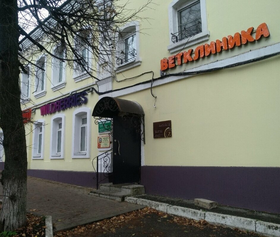 clinic general image