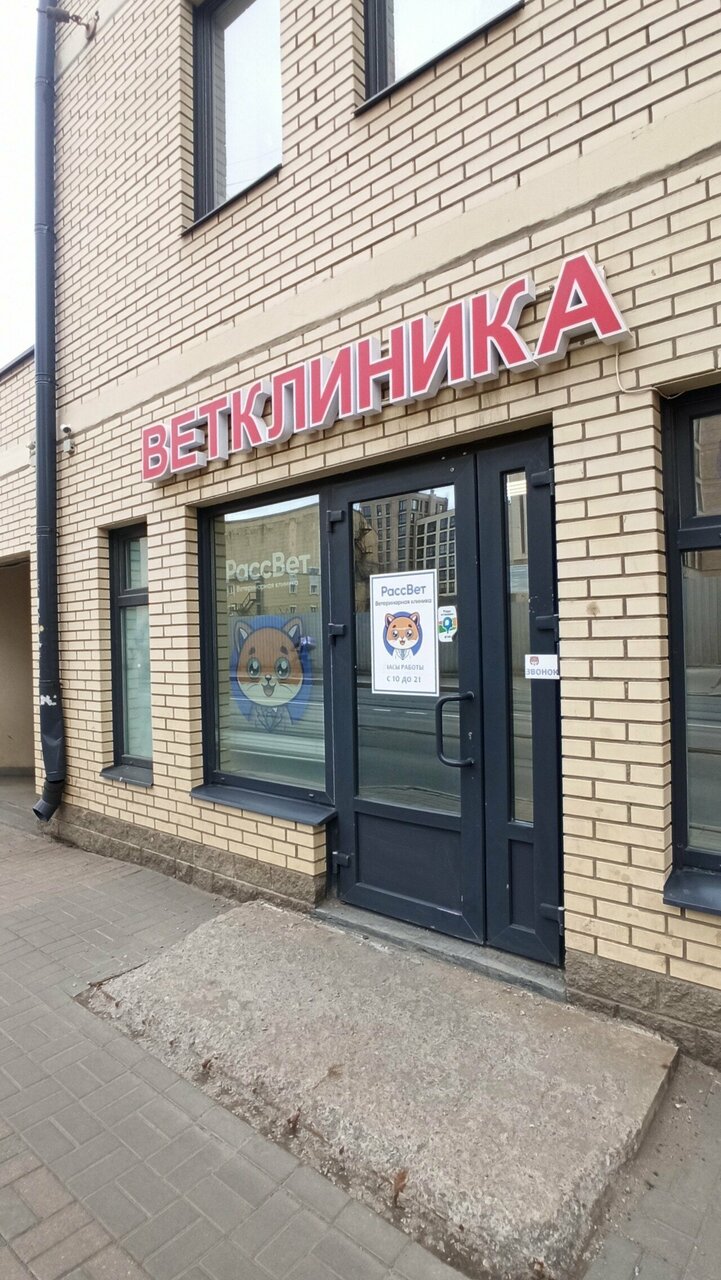 Фото клиники 24666