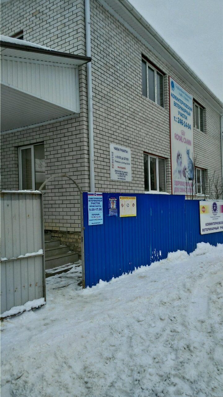 Фото клиники 62573