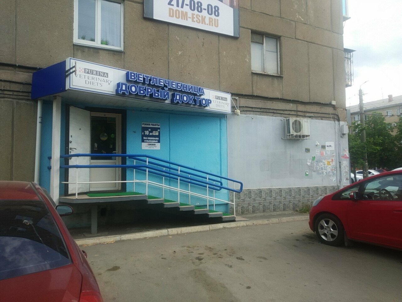 Фото клиники 5540