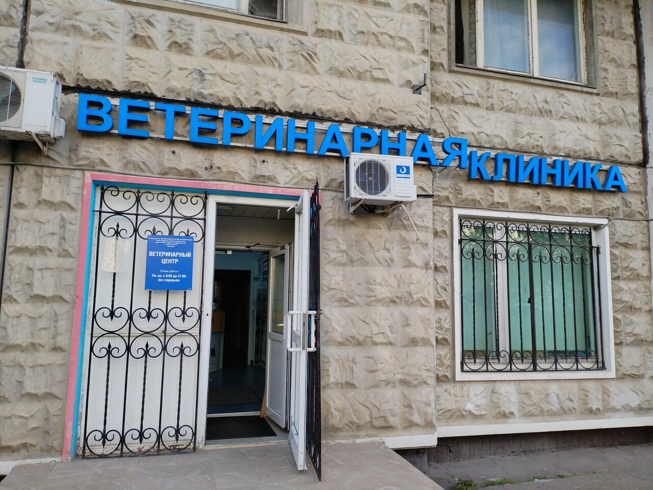Фото клиники 4418