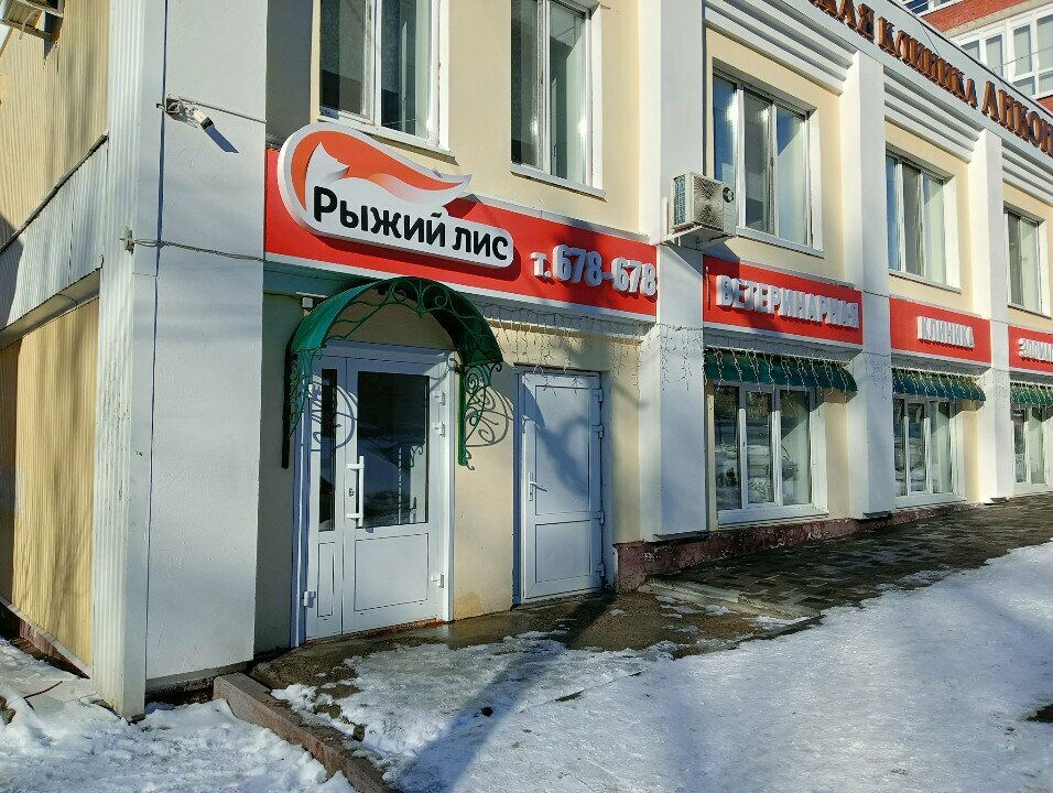 Фото клиники 24142