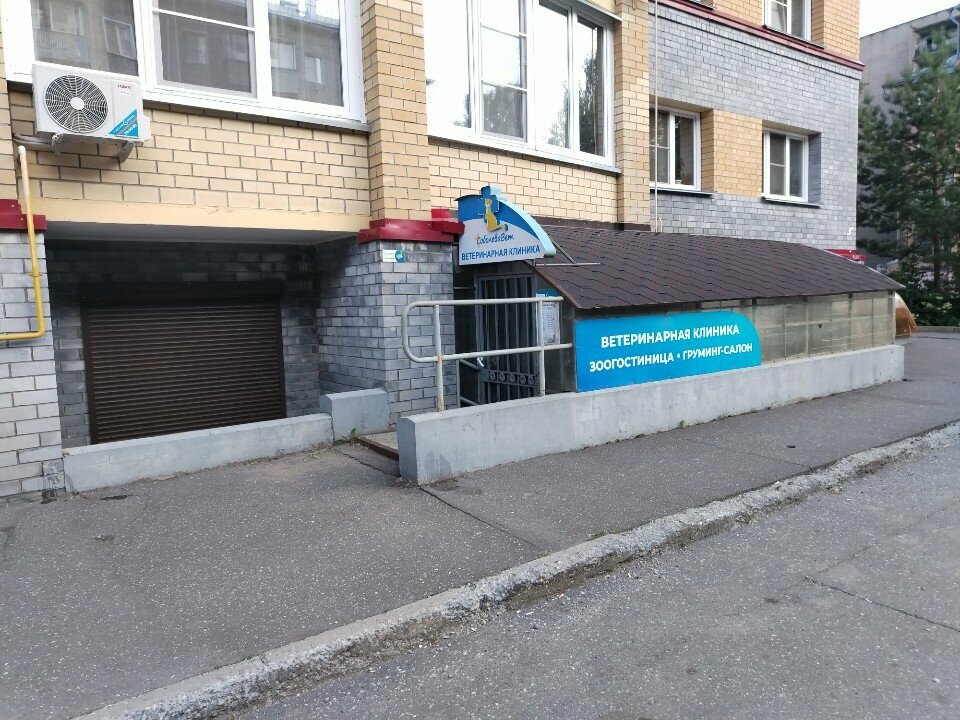 Фото клиники 33605