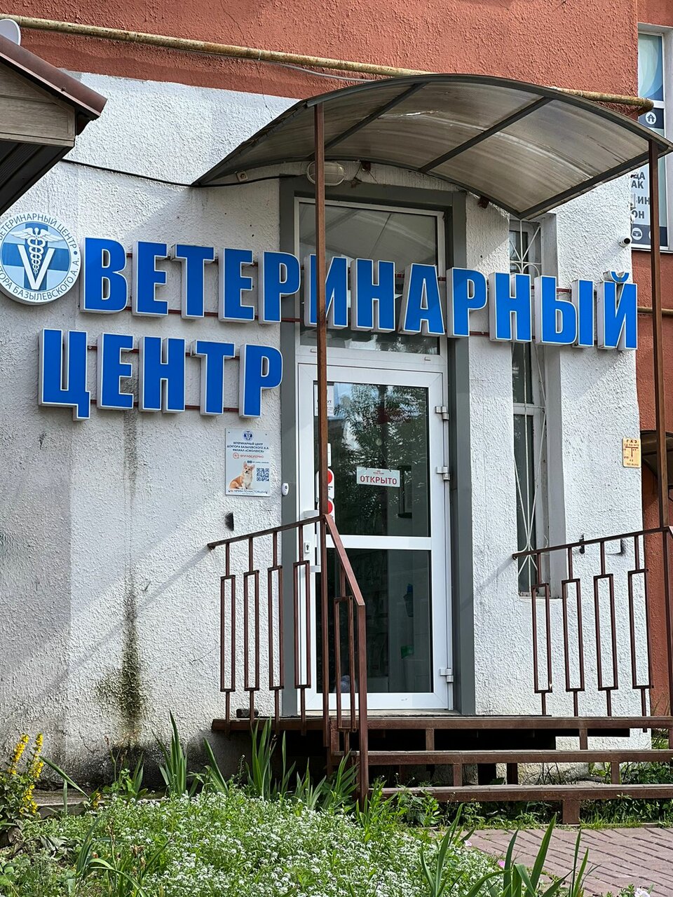Фото клиники 18276