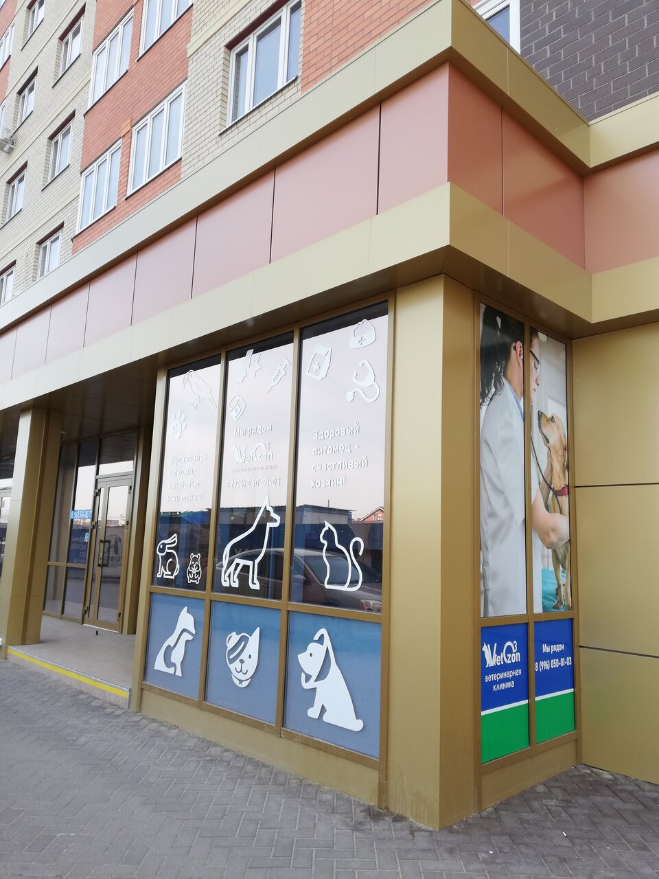 Фото клиники 13090