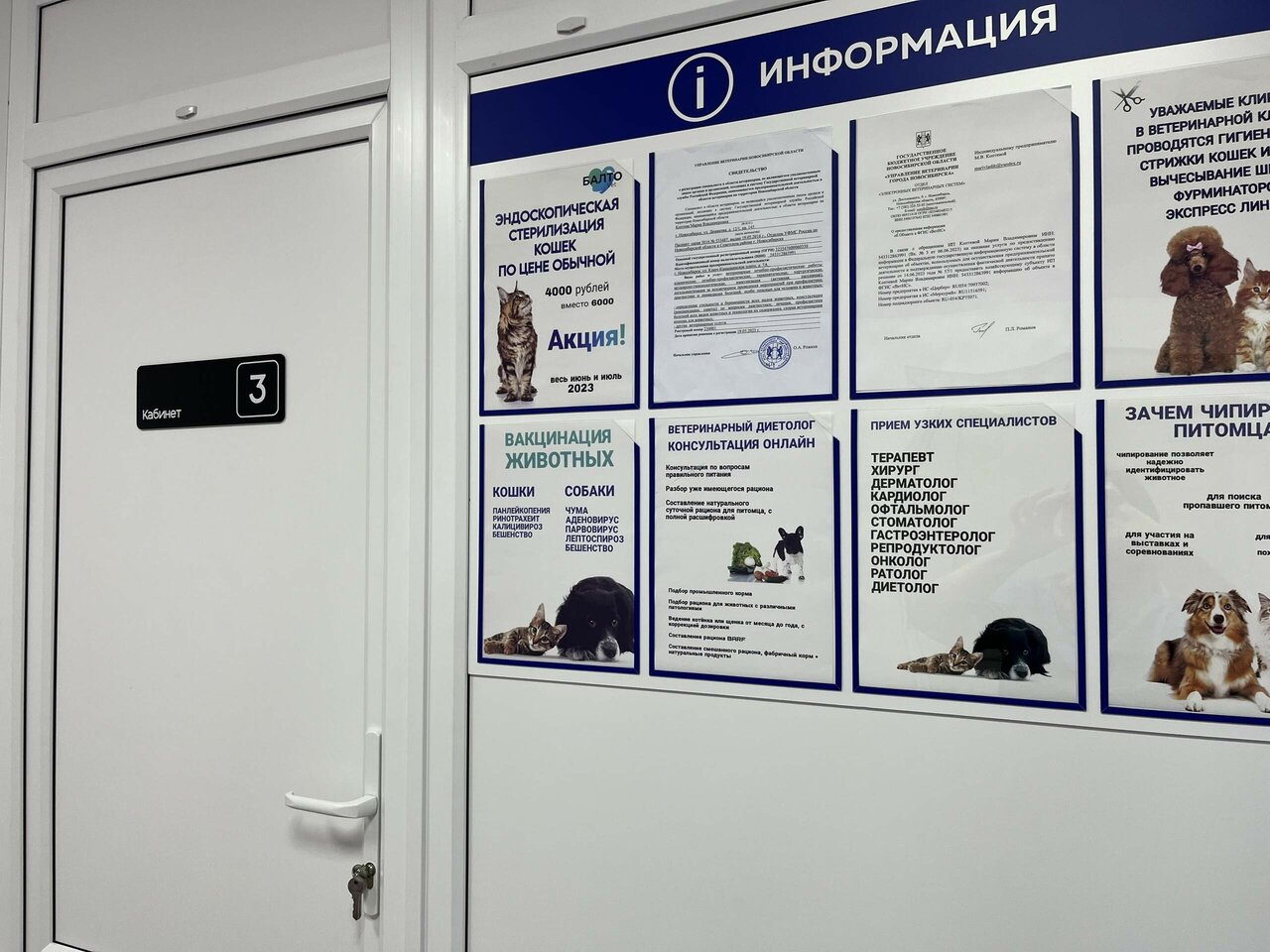 Фото клиники 65770