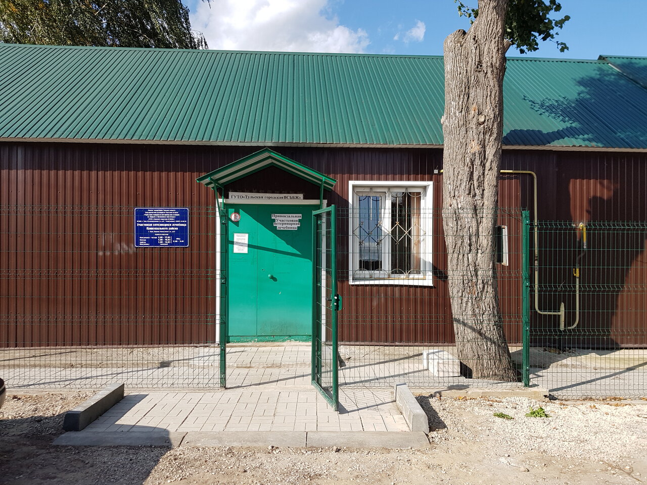 clinic general image