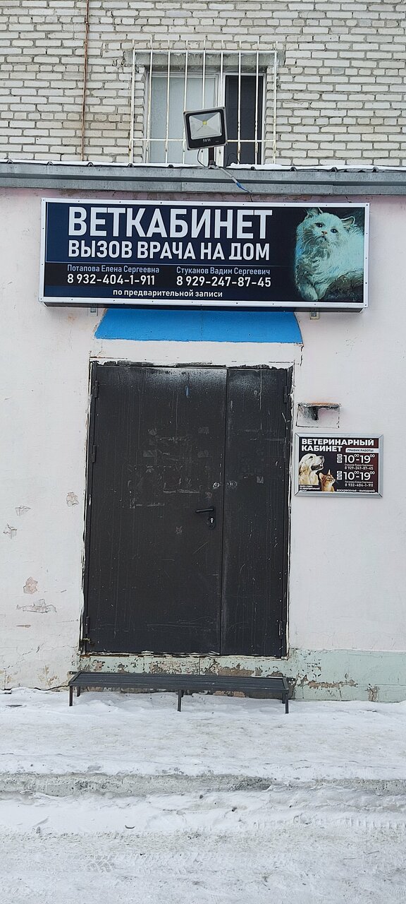 Фото клиники 85422