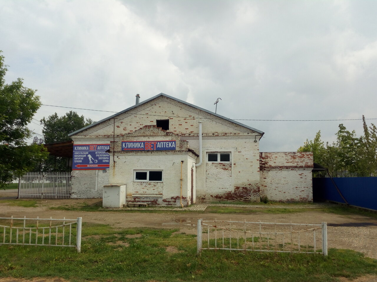 КлиникаВЕТаптека