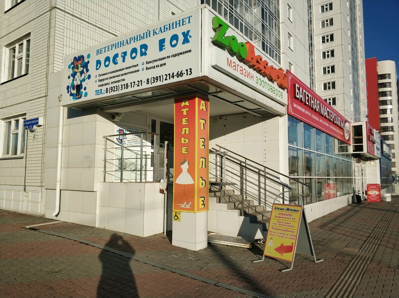 Фото клиники 21720
