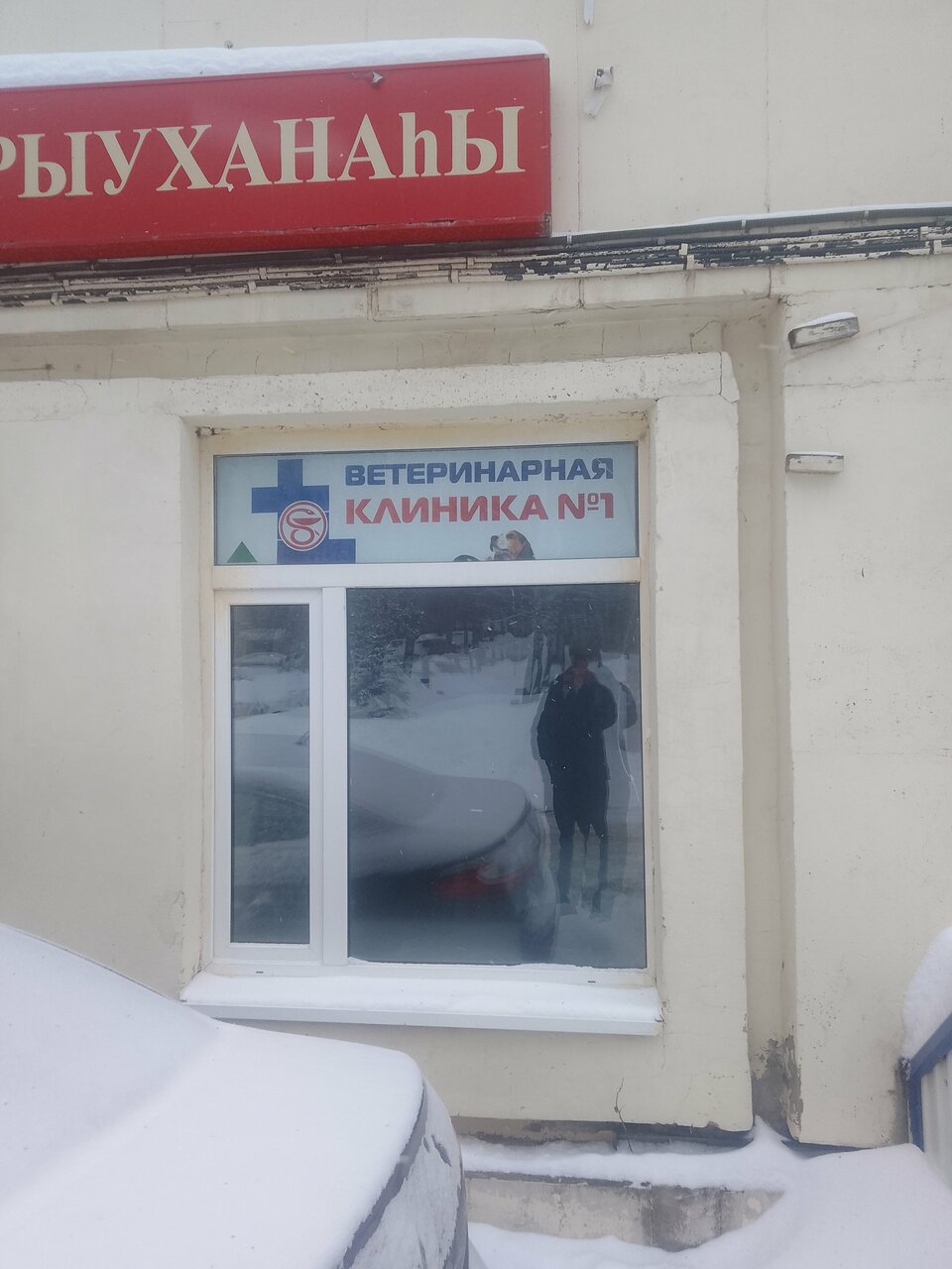 Фото клиники 62680