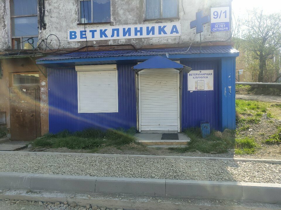 clinic general image