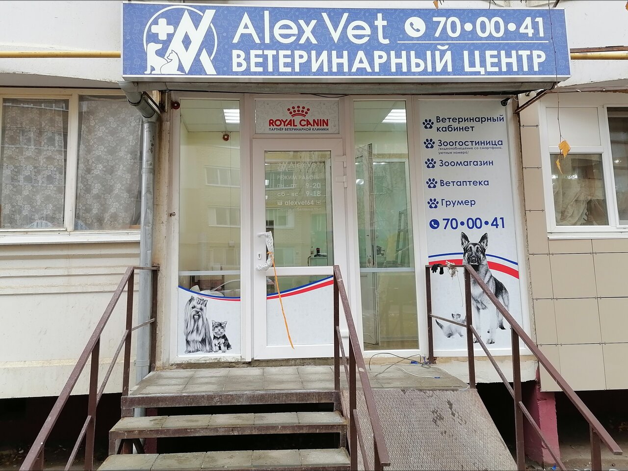 Фото «AlexVet»
