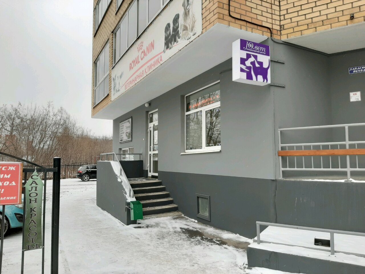 clinic general image