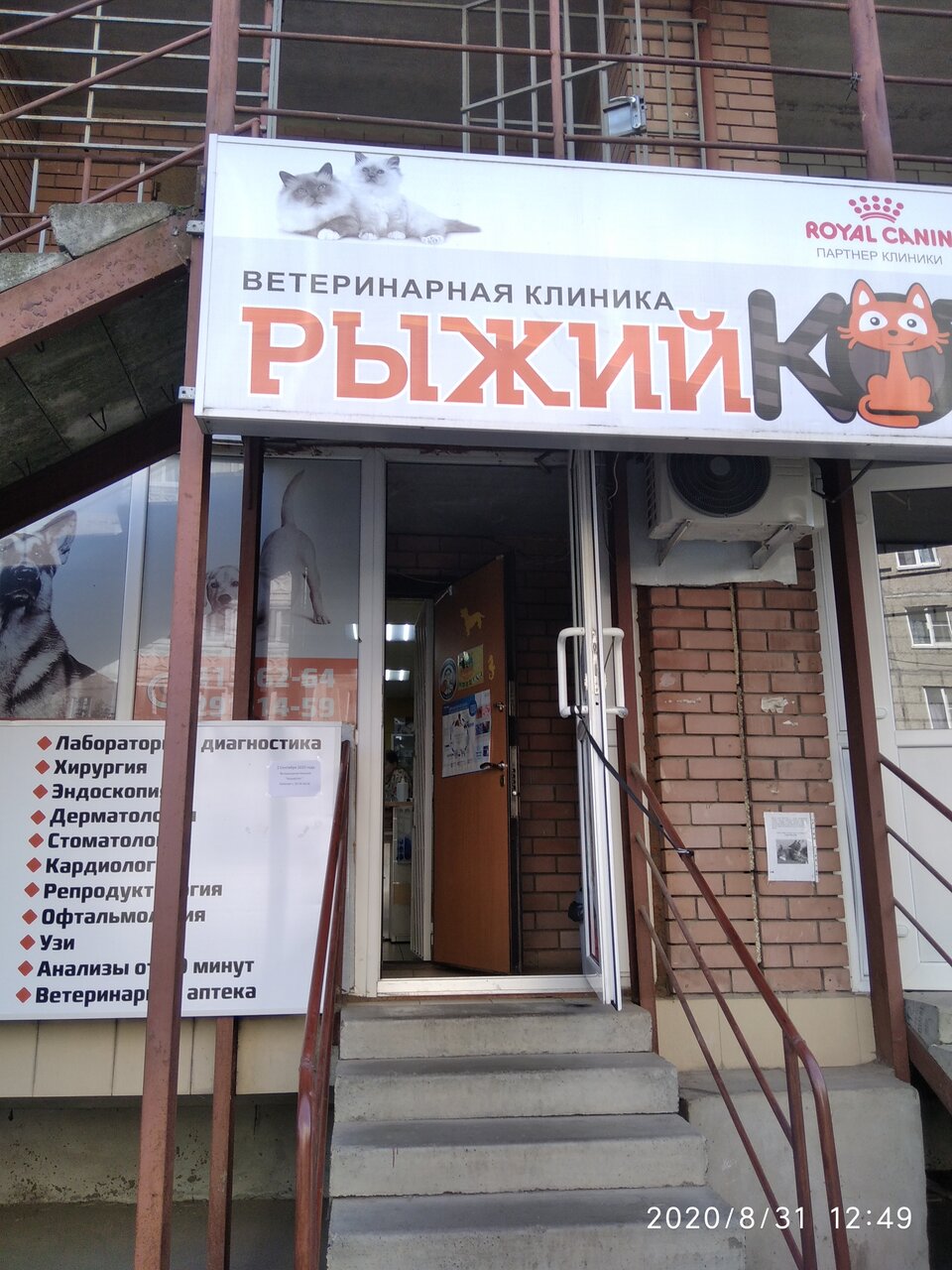 Фото клиники 43176