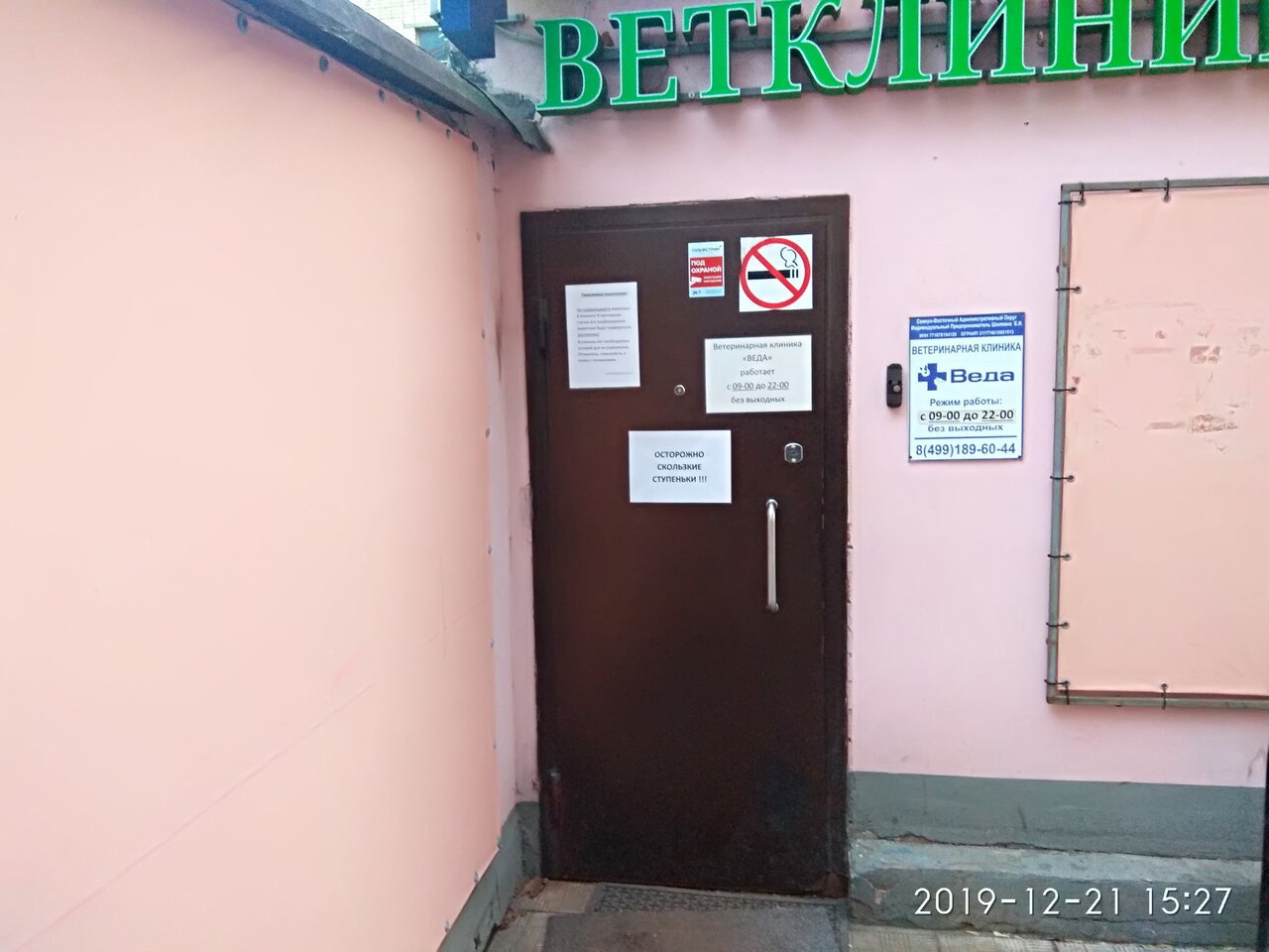 Фото клиники 25365