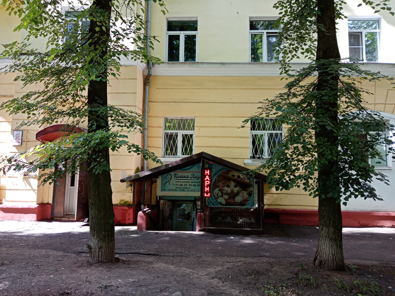 Фото клиники 15925