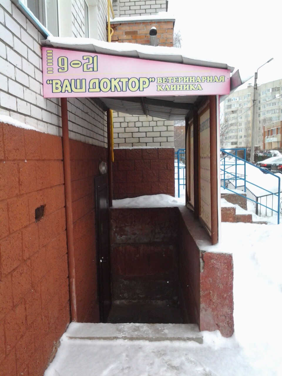 Фото клиники 38482