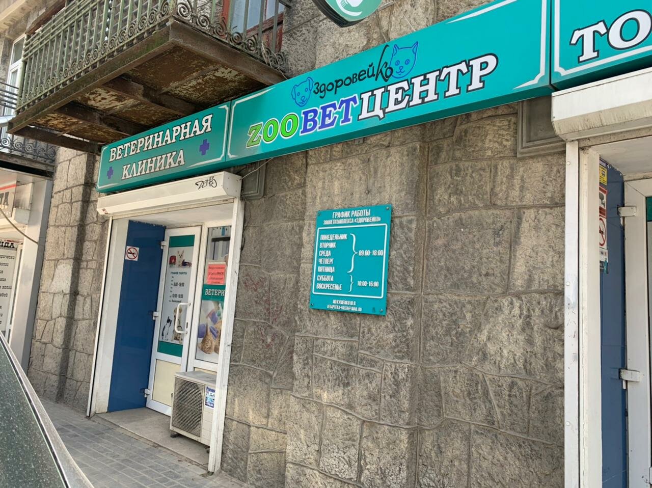 ЗдоровейКо