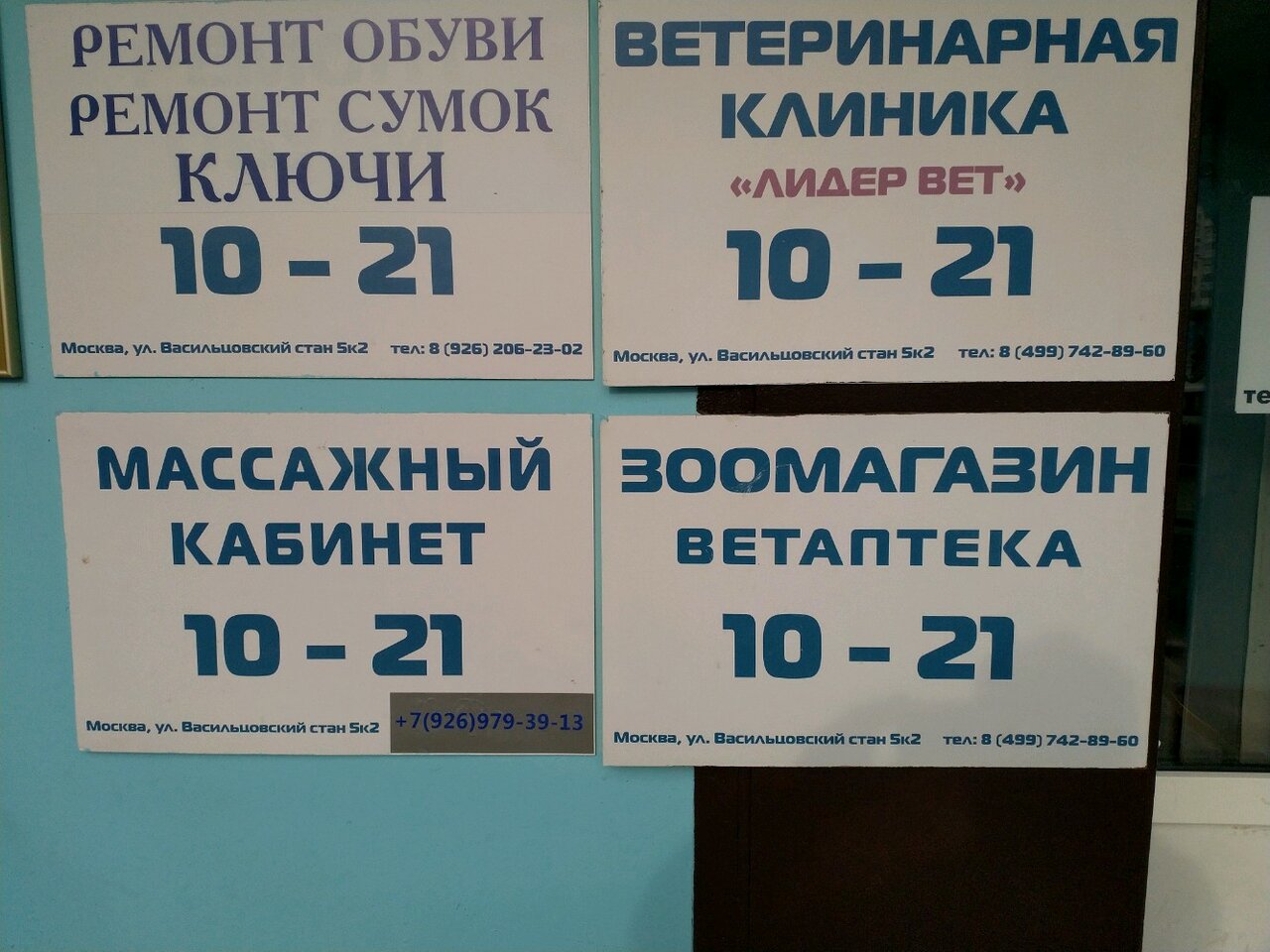 Фото клиники 17315