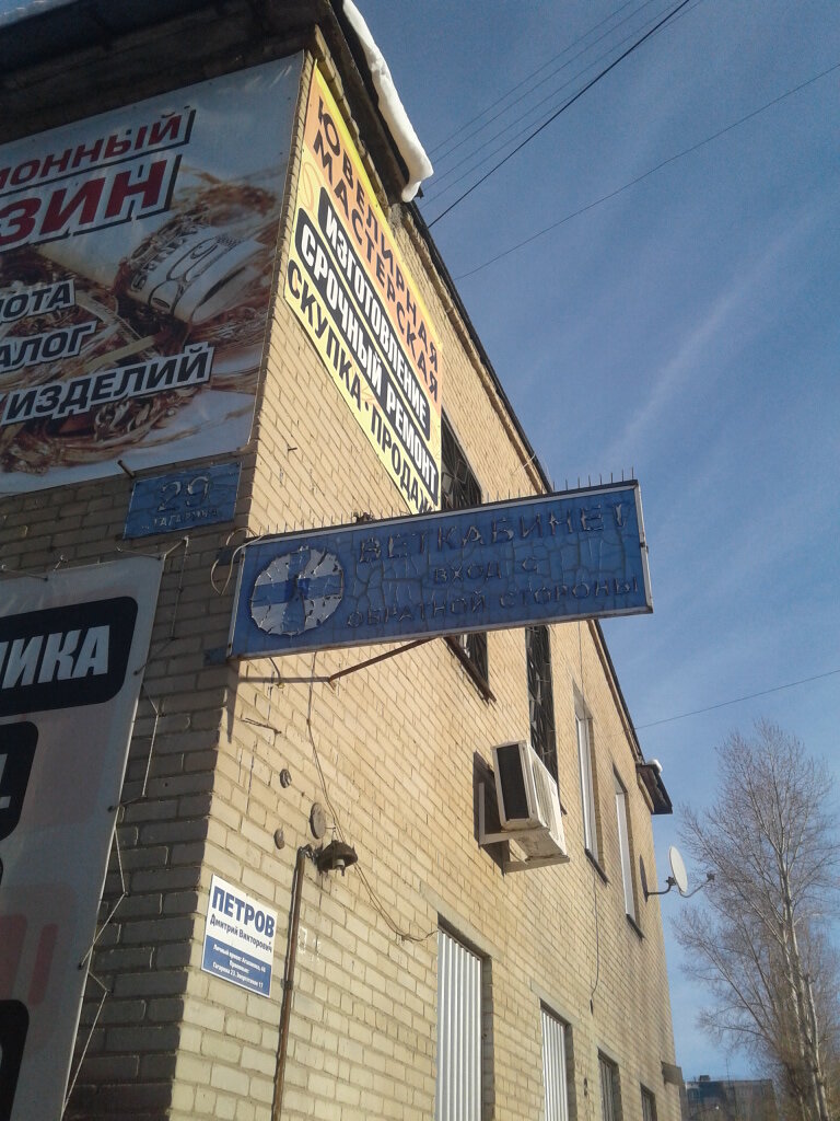 Фото клиники 5012
