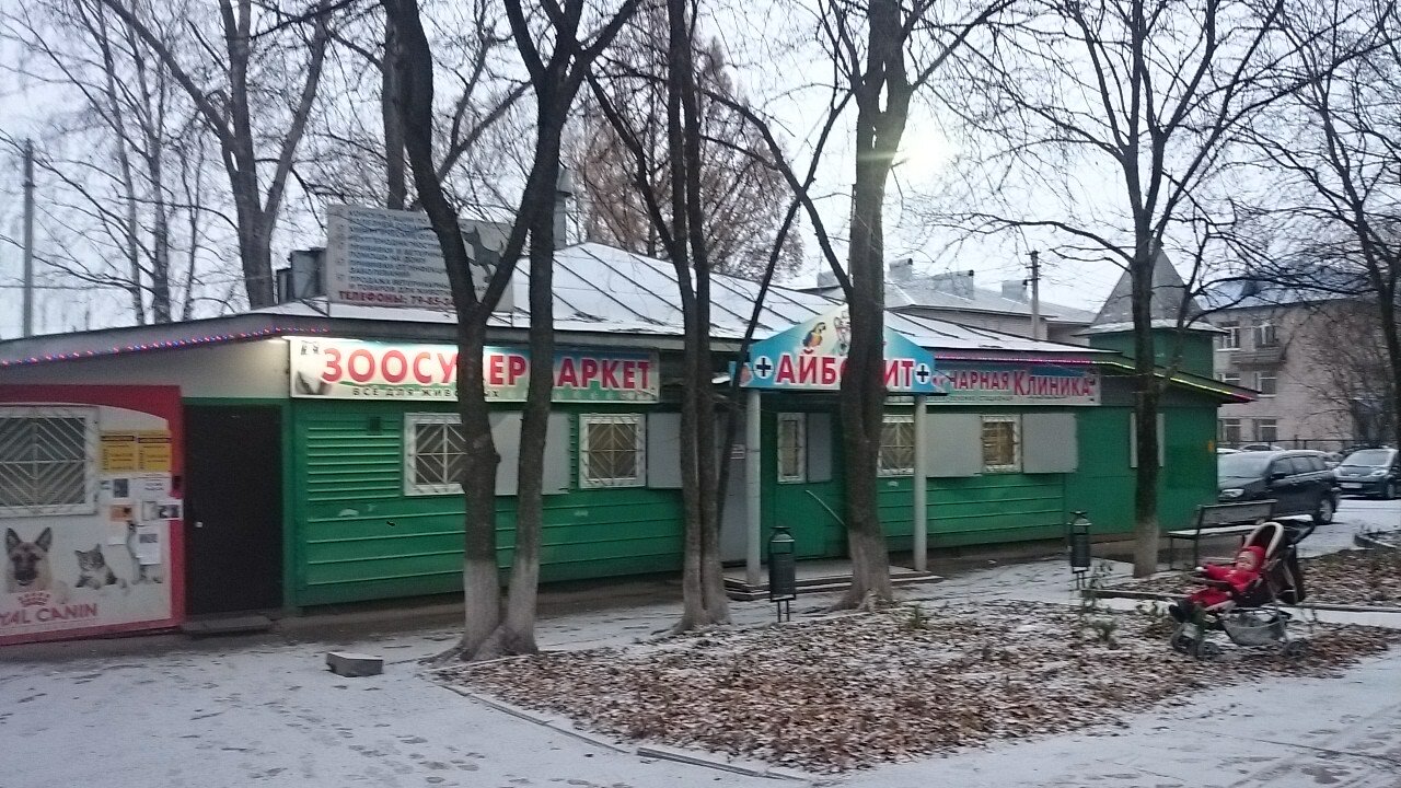 Фото клиники 43903