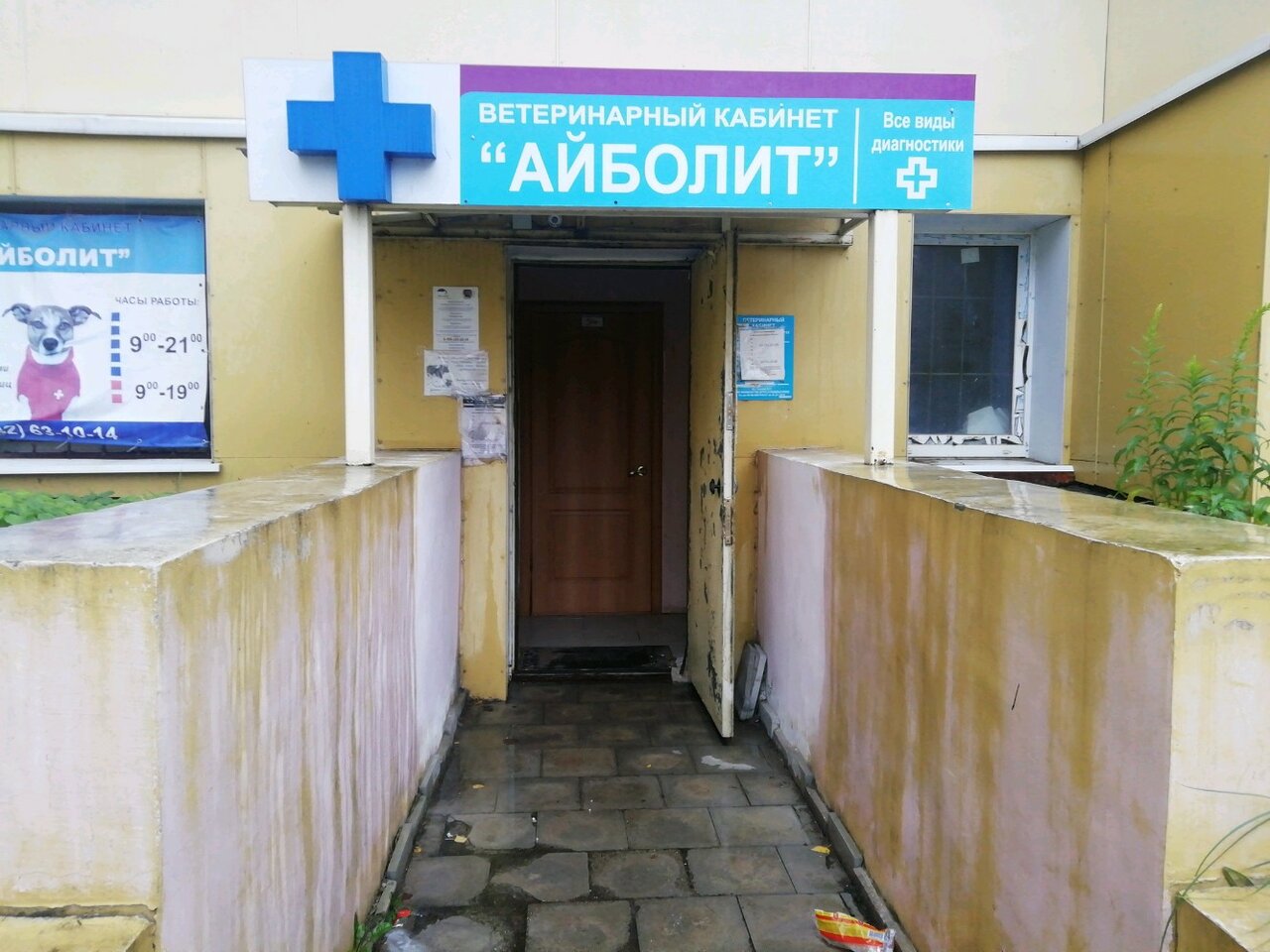 Фото клиники 53574