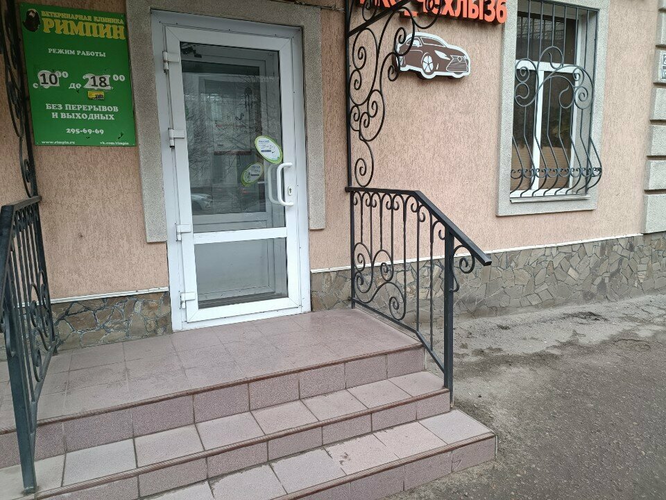Фото клиники 21504