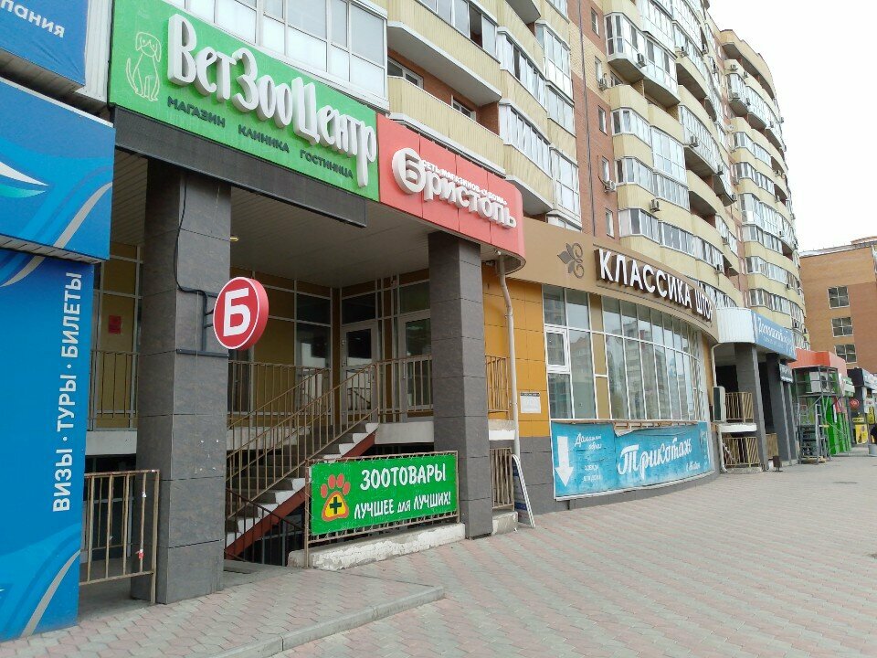 Фото клиники 48808