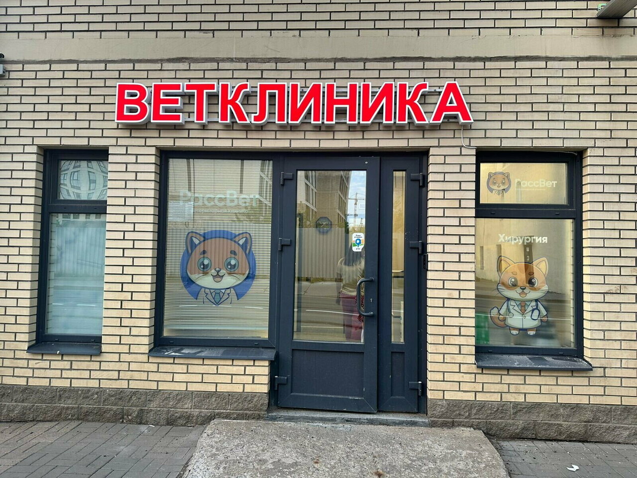 Фото «РассВет»