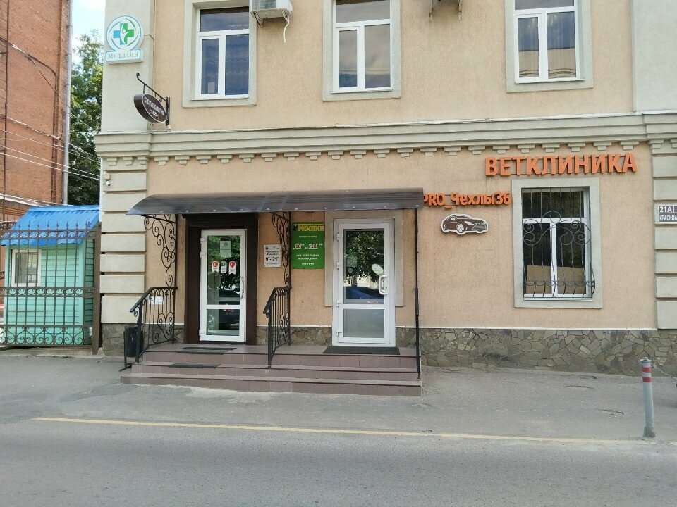 clinic general image