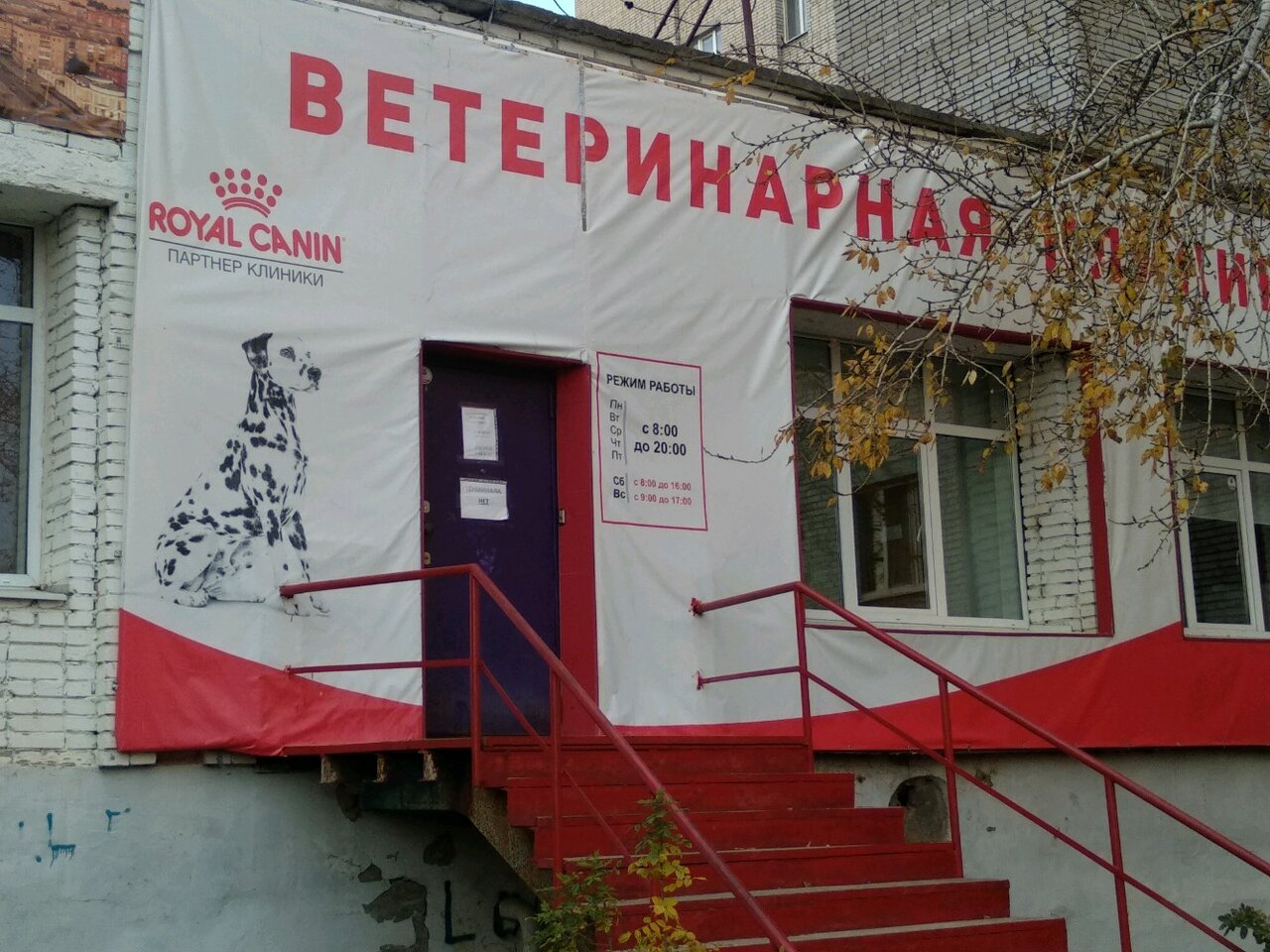 Фото клиники 43473