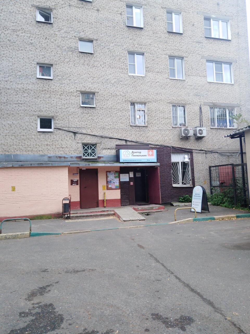 Фото клиники 36048