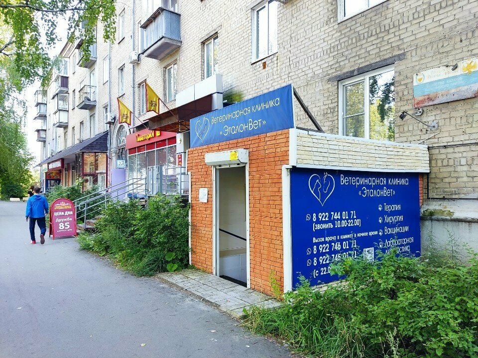 Фото клиники 59239