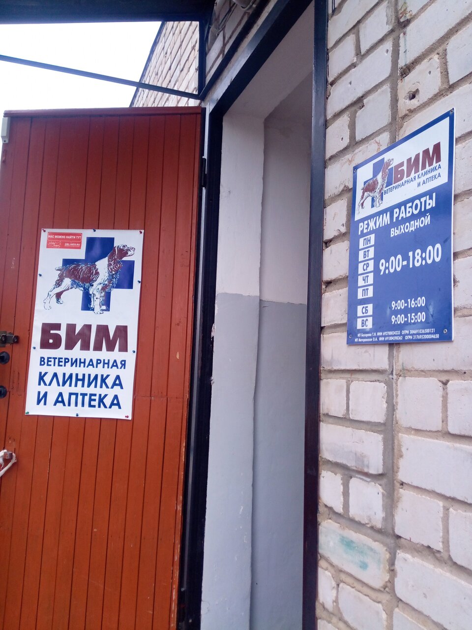 more clinic photos 83151