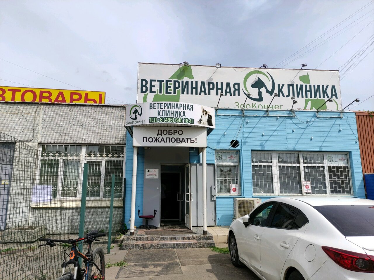 Зооковчег