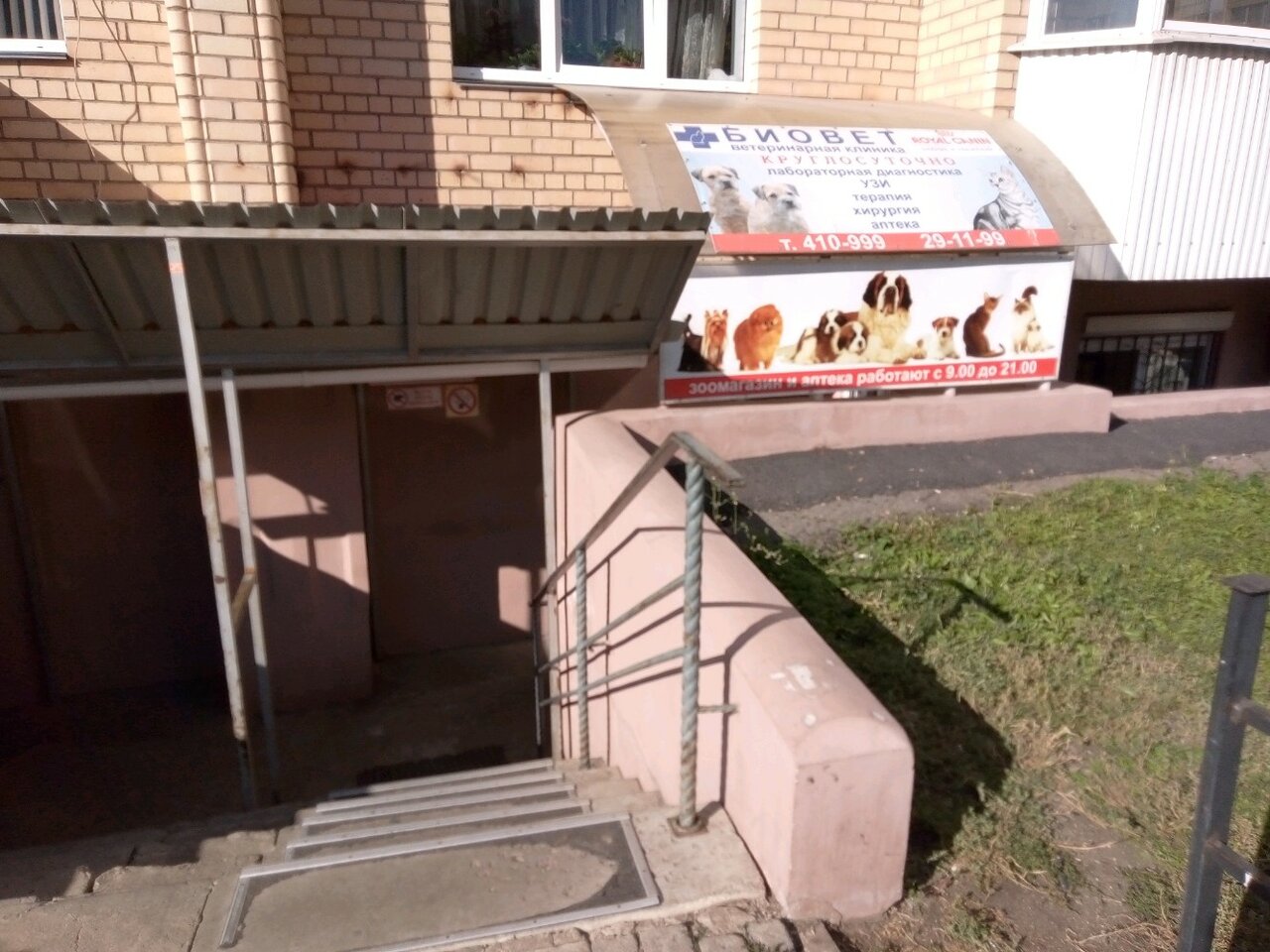 clinic general image