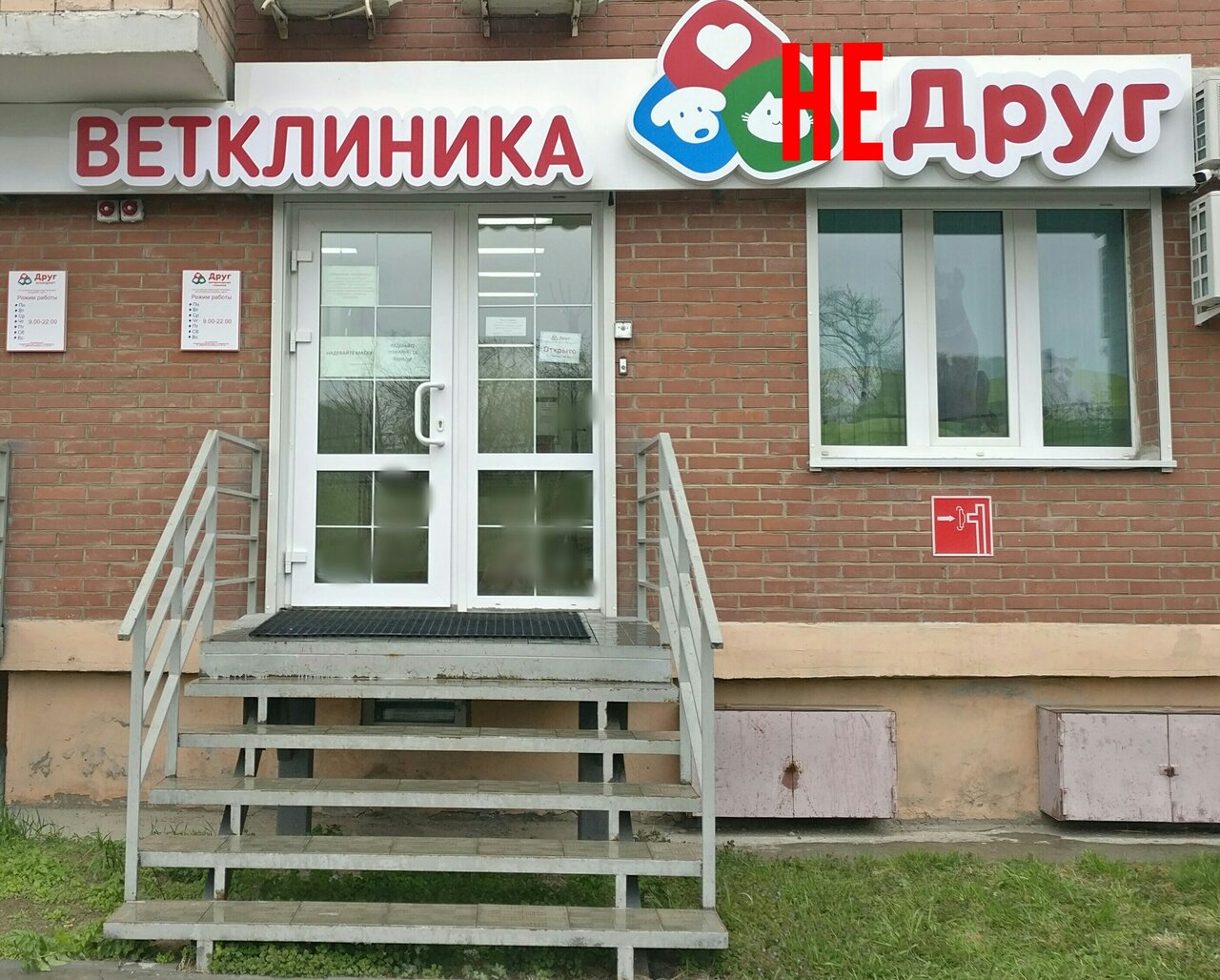Фото клиники 2979