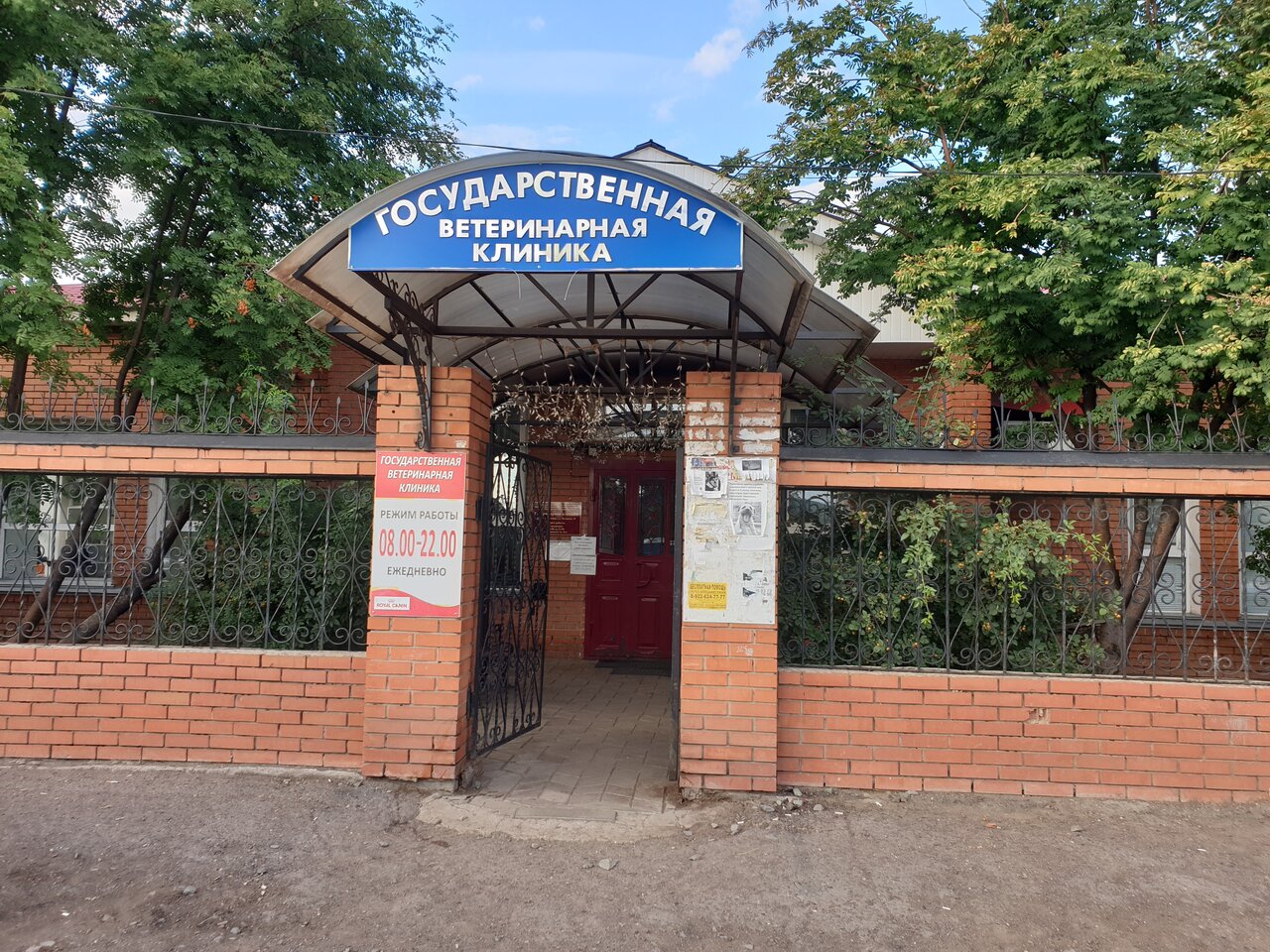 Фото клиники 2177