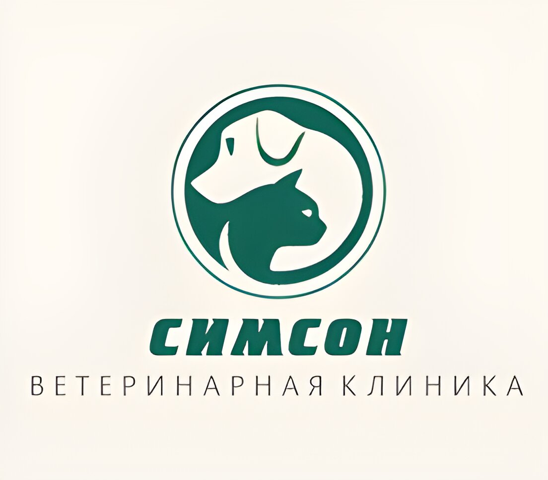 Симсон