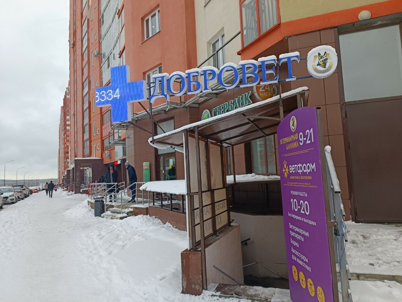 clinic general image